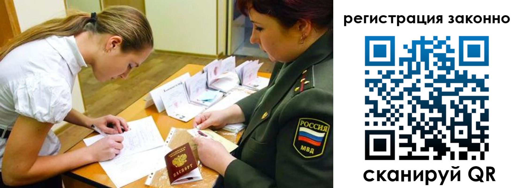 прописка штамп в Ельце