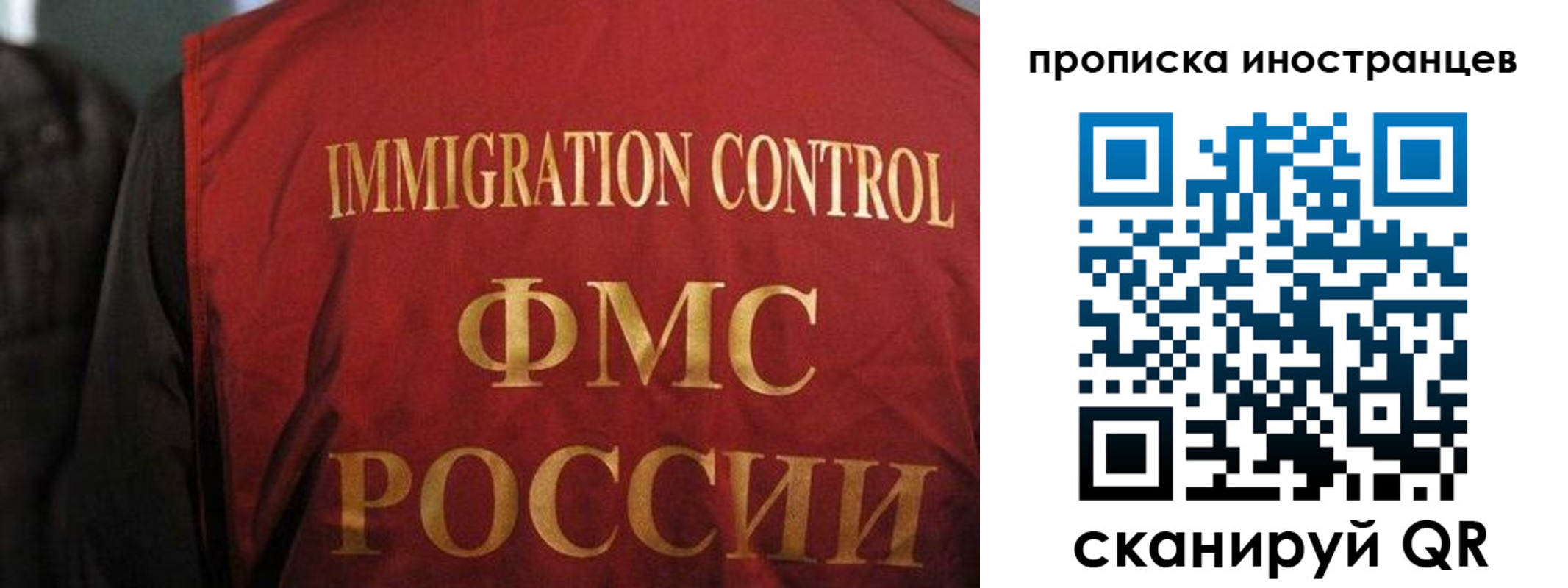 миграционный учет в Ельце