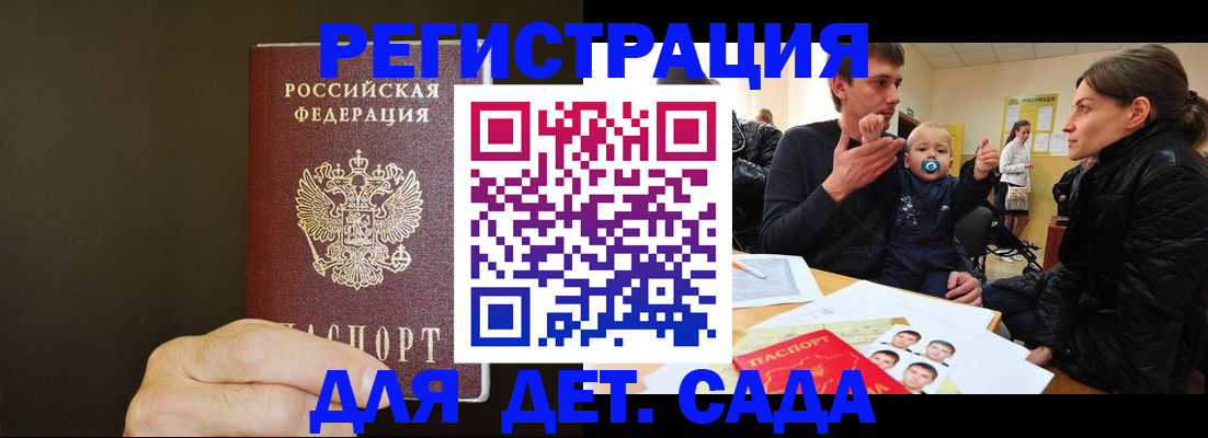 временная регистрация в Ельце