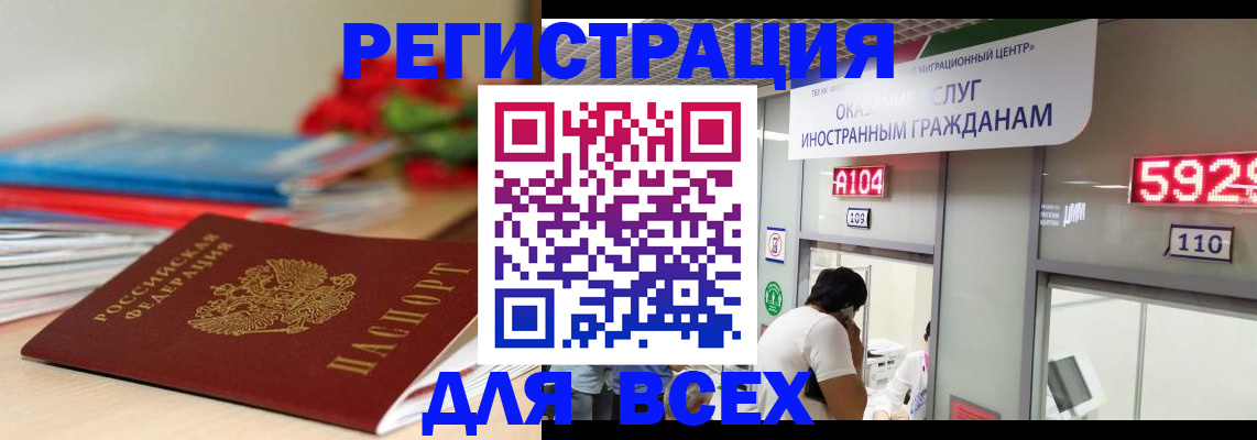 временная регистрация надежно в Ельце