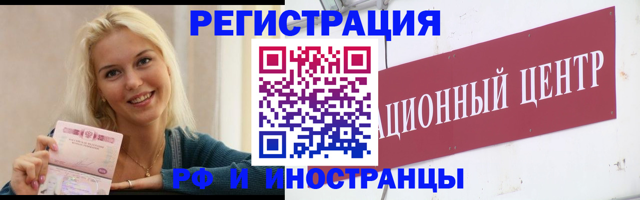временная регистрация поиск в Ельце