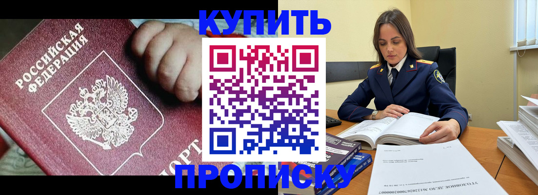 прописка поиск в Ельце