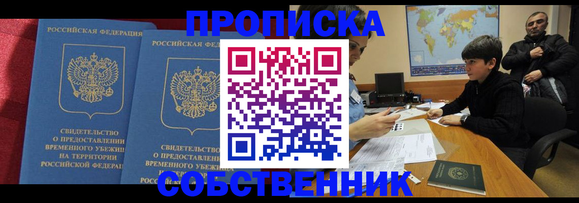 временная регистрация госуслуги в Ельце