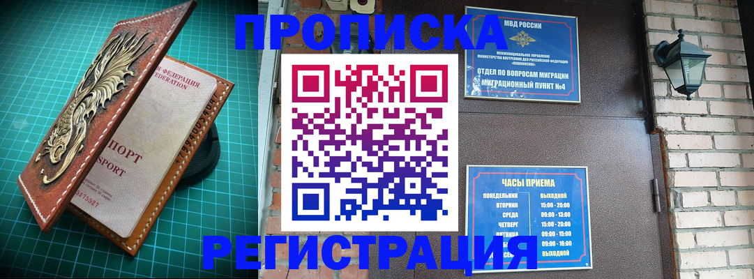 временная регистрация собственник в Ельце